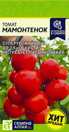 Семена Томат Мамонтенок Семена Алтая  5 шт